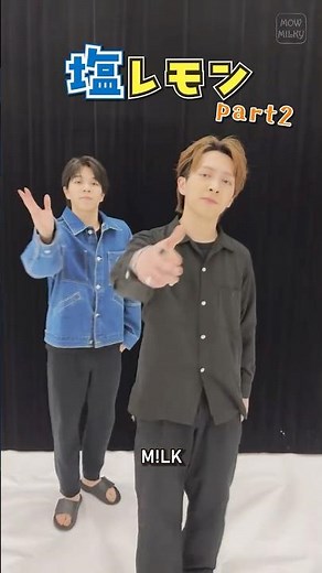 ㊗️70万再生【M!LK】💙塩レモン💛 part2 #milk #吉田仁人 #塩﨑太智 #塩レモン #しおざきだいち #ミルク #みるく