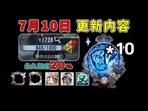 第五人格：推理积分永久加成！免费精华十连！新赛季更新内容汇总！【小砸墨】Identity V