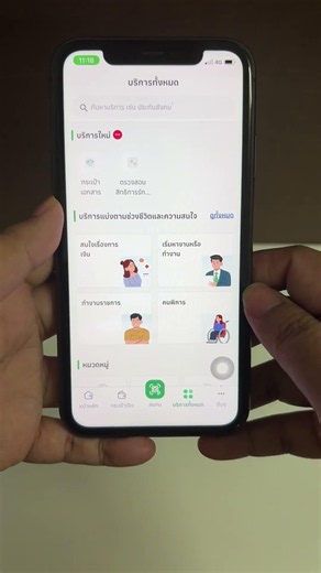 Forgot your Tang Rat app password but need to verify your state welfare card? Here's what to do!
