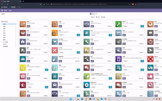 群晖docker安装pgsql15-odoo16并打开开发者模式-初始化-初体验