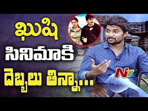 Hero Nani Remembers Kushi Movie incidents || Working Experience with Bhumika || NTV