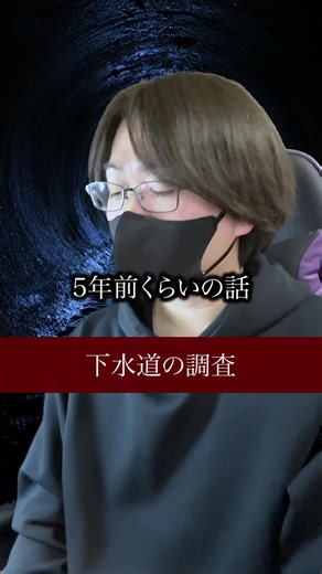 下水道の調査体験と不思議なシールの謎