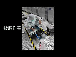 科技業無塵室高架地板清潔|無塵室清潔首選-苗栗.新竹.桃園.新北市清潔服務-兆佑昌清潔公司