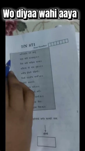 Marathi paper leak done ✅ #class10ssc #paper #exam