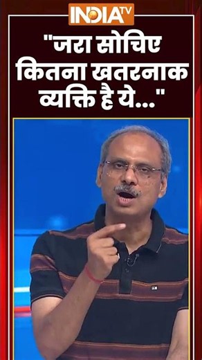 #kahanikursiki: "जरा सोचिए कितना खतरनाक व्यक्ति है ये..." #ytshorts #khansir #patnapolice #indiatv