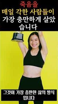 죽음을 매일 생각한 사람들이 가장 충만하게 살았습니다 — 메멘토 모리의 역설