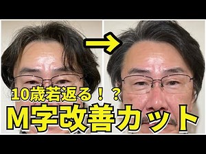 【薄毛】頭頂部をカットとセットでカバーする方法!!