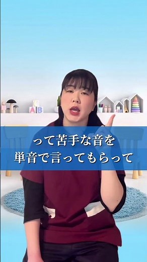 自閉症児の構音訓練、意識すべきポイントはコレ！ #asd #あるある #子どもの発達 #小児st