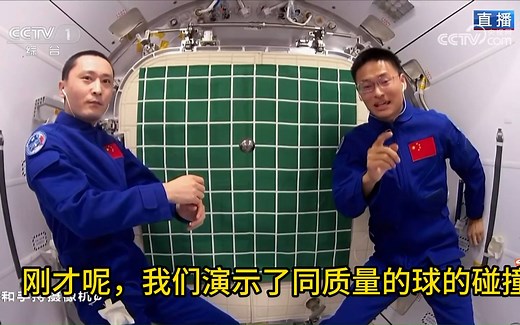 天宫课堂中的弹性碰撞+动量守恒