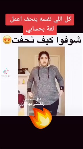 Hip Thrust Dance Move Performance in Indoor Setting