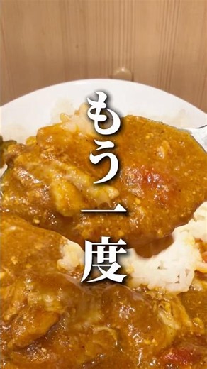 蕎麦屋さんなのにカレーも美味い、東京駅そばにある蕎麦屋さんに再訪