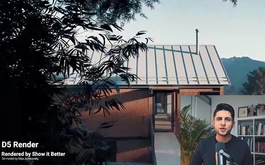 D5渲染器新手教程，多个案例演示（搬运自油管频道 Show it Better 配中文字幕）