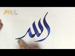 How to write Allah with arabic calligraphy