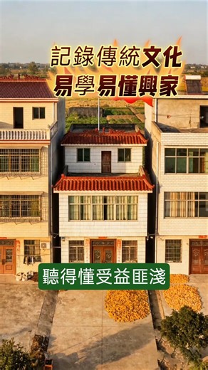Recording traditional culture is easy to learn and understand, and can bring prosperity to busine...