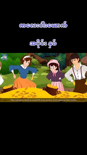 Animated Historical Characters in a Village Setting