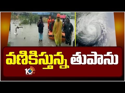 Cyclone Fengal Updates | వణికిస్తున్న ఫెంగల్ తుపాను | Chennai Rains | 10TV News