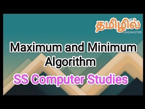 maximum and minimum | design and algorithm in tamil #sscomputerstudies , #daa, #maximum and minimum