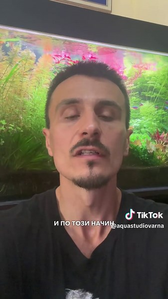 Колко вода да сменим!
