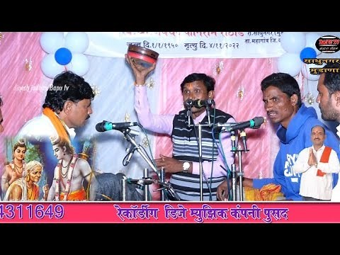 Mudana Teravi Narendra Maharaj Lingapur स्व जयचंद कनिराम राठोड साधुनगर मुडाना यांच्या तेरवी नि बंभजन