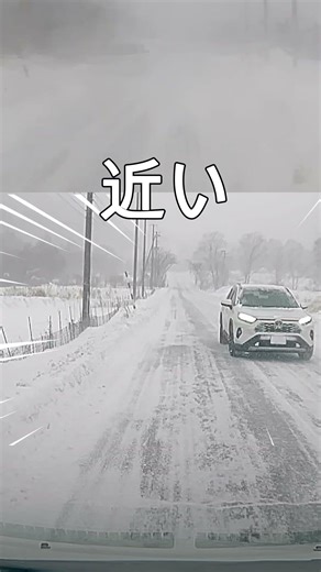 中央線が雪で消えた道で…スキー場へ向かう途中のヒヤリ瞬間【ドラレコ】 #スキー #snowboard