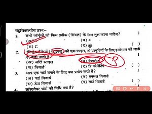 RBSE Class 10th Computer Information Technology Half yearly paper 2025 | 10th Computer Paper 2025