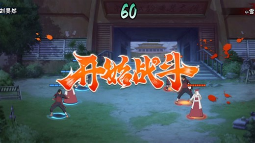 火影忍者最强之证20260424版:三代植物解斑，百战蛇仙自纲手，20%以下跨度