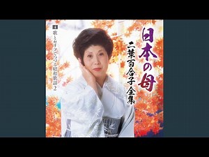 無法松の一生