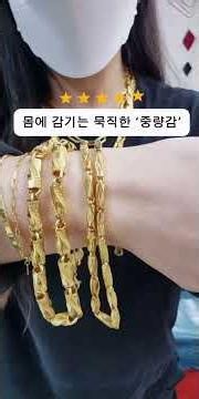 전부 20돈인데 왜 크기가 다를까? 🔥