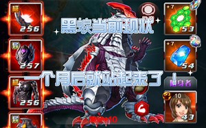 介绍一下现况 一个月后崛起了 兄弟们