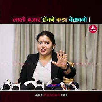 किन उठ्यो ‘लाली बजार’ विरुद्ध आवाज ? | Nepali Movie Lali Bazaar |- Art Khabar HD