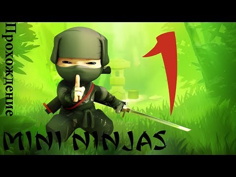 [Прохождение] Mini Ninjas. Глава 1