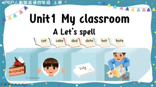 超宝藏❤新课标版四上U1语音课课件人教版四年级上册英语Unit 1 My classroom A Let’s spell 课件单元整体设计下的语音课件