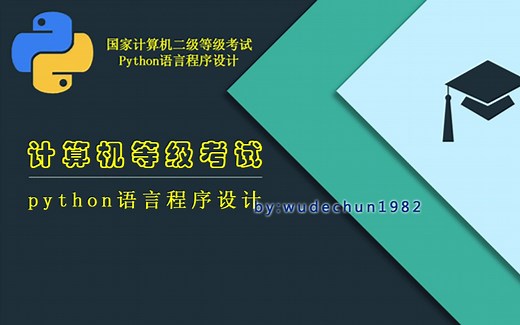 1.1 Python语言程序设计之空格
