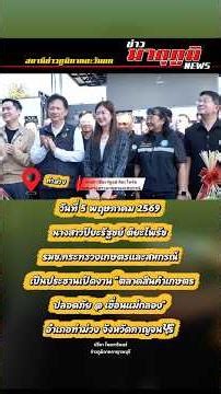 Kanchanaburi #OpensSafeAgriculturalMarket Helping farmers sell directly to consumers #MatuphumNews