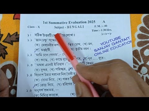 claas 10 first unit bengali question paper 2025 || class 10 bangla 1st unit test question paper 2025