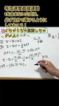 Uniformly accelerated linear motion level 6: Formulas that do not include t ➡️ https://youtu.be/C...