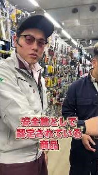 【安全靴×オシャレ】コンバースの安全靴が大流行中！？性能も良いってガチ？