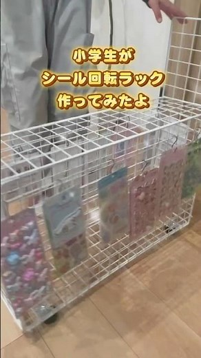 【100均DIY】シール収納に困ったらこれ！回転ラックを自分で作っちゃおう！ #シール帳 #シール交換 #シール収納 #diy #shorts #ダイソー #工作