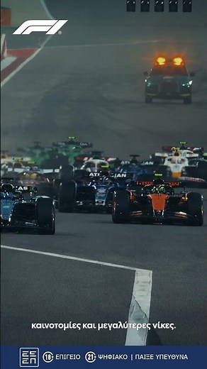 ✨Έτοιμοι για νέες εμπειρίες; ✨Ο ΟΠΑΠ είναι μέλος της Allwyn!