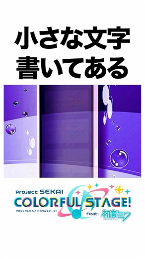 ロウワーのジャケ写をよく見てみると……【プロセカ】