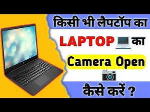 Laptop Me Camera Kaise Open Kare | How to open camera in pc | how to on laptop camera | window 11