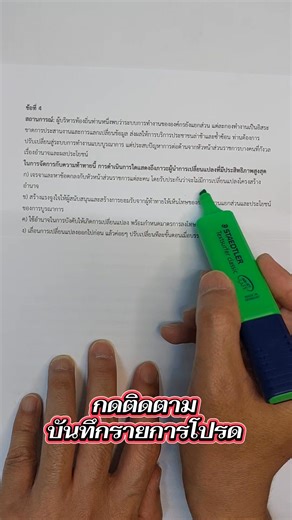 เข้าใจสถานการณ์สอบผ่านสมรรถนะ #สอบสายบริหารท้องถิ่น #ข้อสอบสมรรถนะ #ครูแม็คสอบสายบริหารผ่านฉลุย #สอบท้องถิ่น #Viral | ครูแม็คสอบสายบริหารผ่านฉลุย