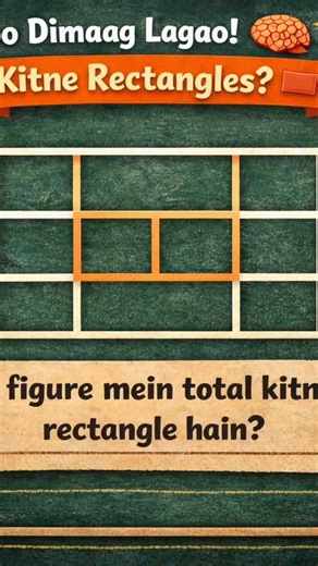 How many rectangles in this figure? subscribe my channel