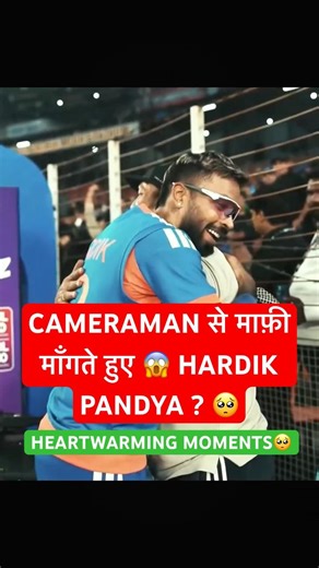 HARDIK PANDYA ने पहली ball में मारा six 😎 ball लगा Cameraman को😱 फिर HARDIK ने जो kiya!🥺 #shorts