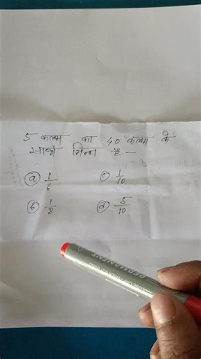 fraction math.....#8th class