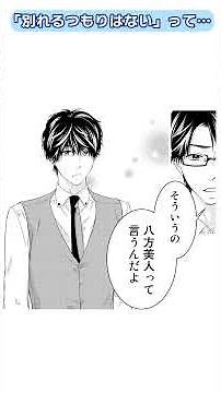 子供がほしくないのを隠してた夫の言い分が勝手すぎてヤバい…「あなたは夫に騙されている」 #恋愛 #漫画 #夫婦