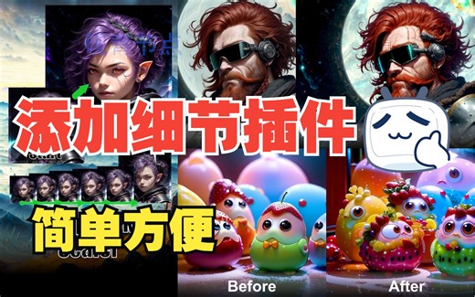 WebUI小插件，能快速添加细节的Loopback Scaler。