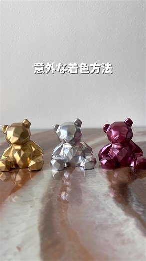粉末顔料の独自な活用法