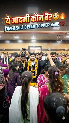 ये आदमी कौन है जिसने इतने DELED टॉपर बनाये 🔥❤️ #trending #deled #viral
