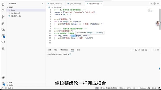 zip告别 range(len)！Python 这个“拉链”技巧，让你的循环优雅十倍